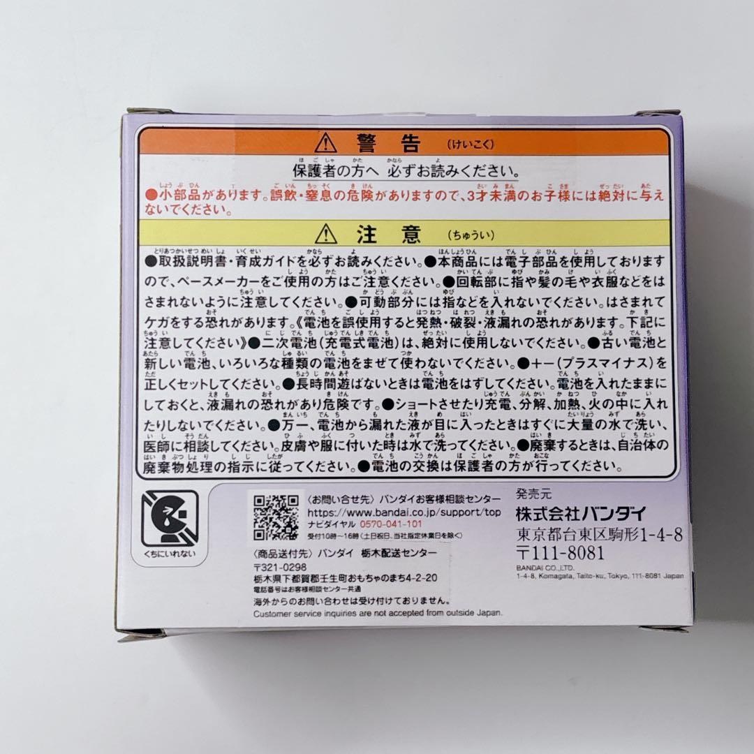 【新品未開封】バンダイ たまごっちパラダイス　パープルスカイpurple sky