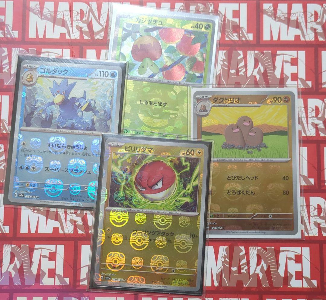 ポケモンカード　SRまとめ売り