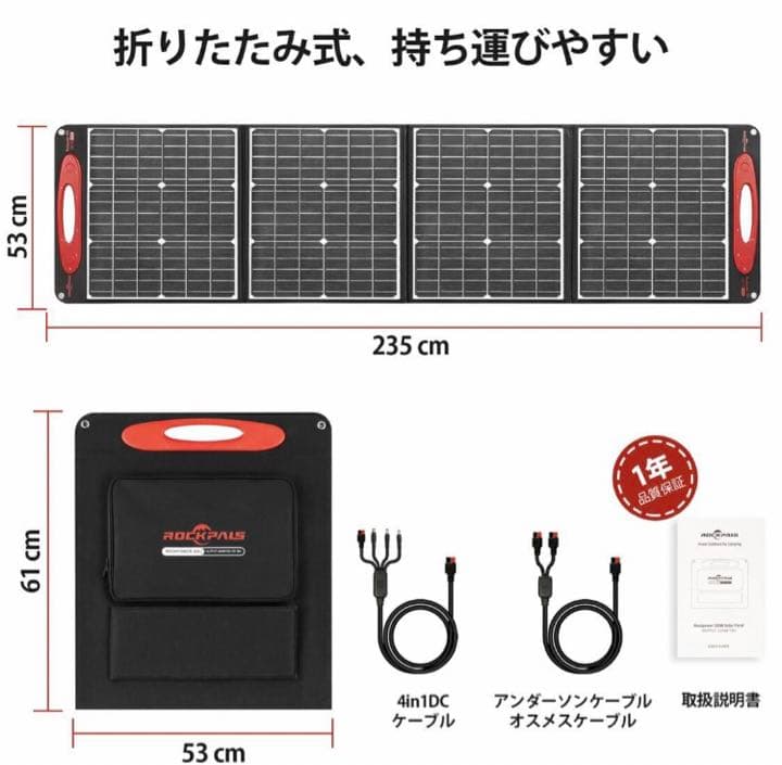 200W ソーラーパネル 折りたたみ ソーラーチャージャー 最後1個