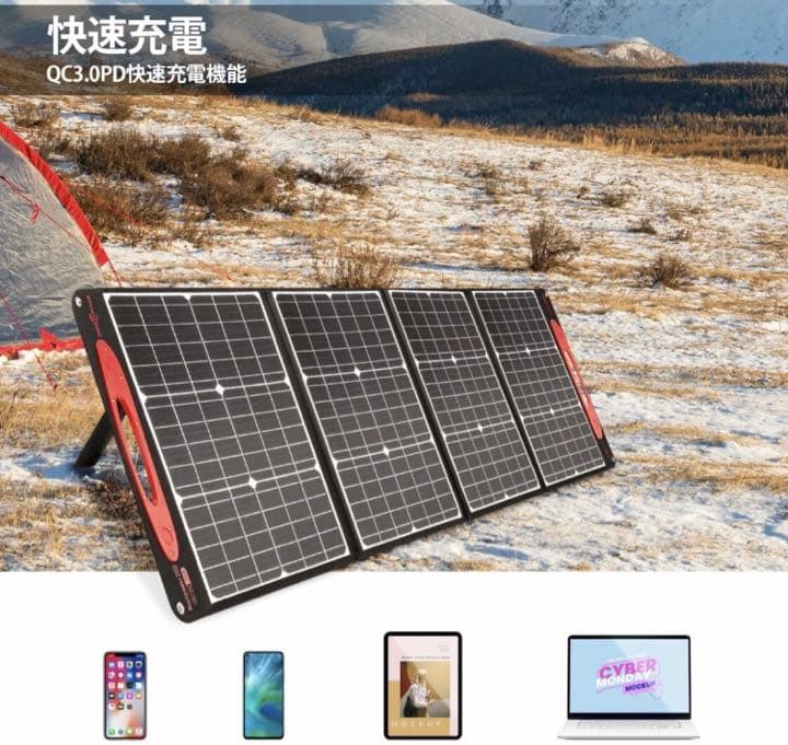 200W ソーラーパネル 折りたたみ ソーラーチャージャー 最後1個
