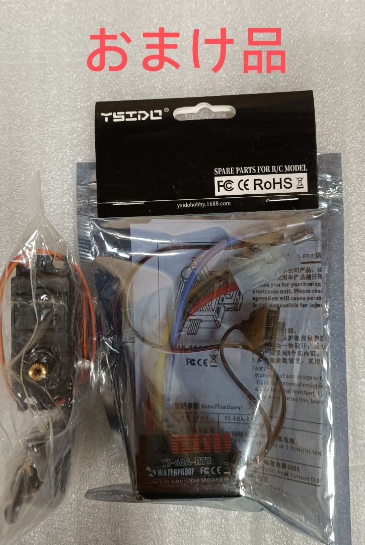 未組立品!1/10RCレーシングバギー バギーチャンプ おまけ付き