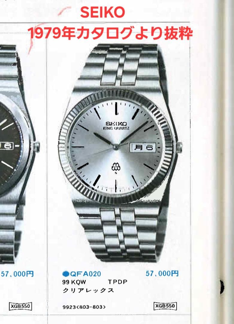 た*わ様 希少SEIKOセイコー　キングクォーツ ツインクォーツ　美品動作不明