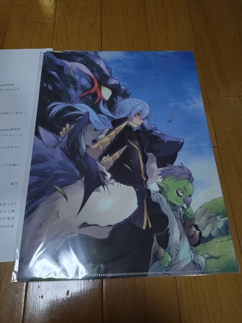 転生したらスライムだった件　当選　500名限定　C賞 特製　クリアファイル