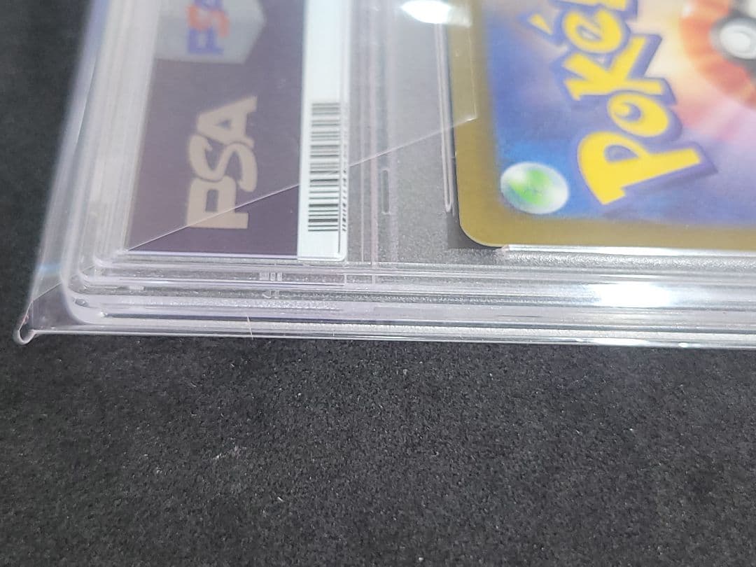 ポケモンカード　ナンジャモ sar PSA10　ポケカ