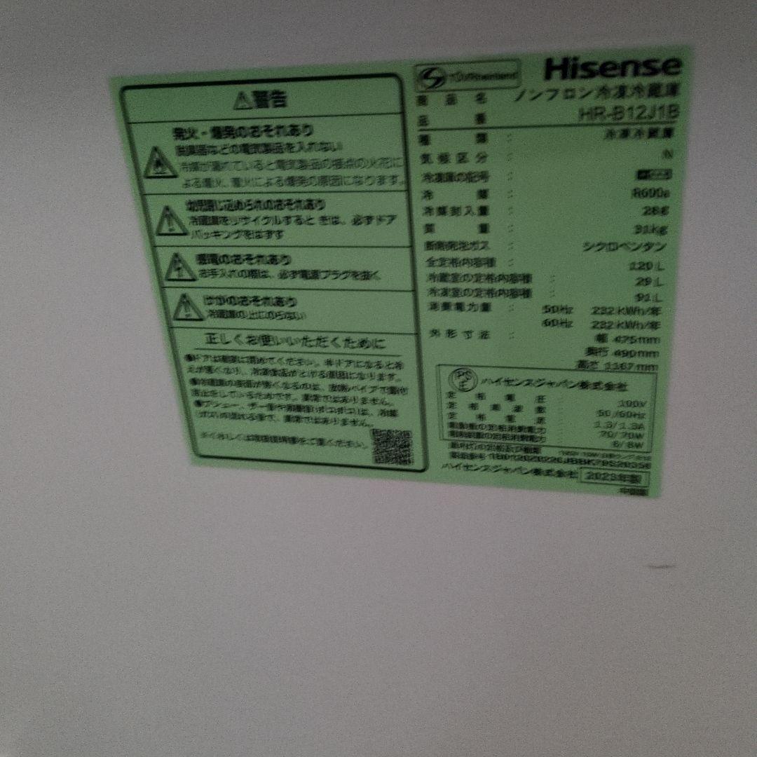 hisense hr-b12j1b 2023年製