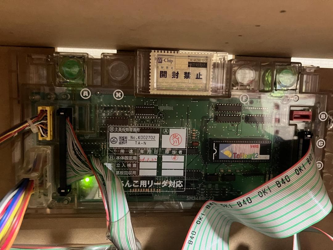 パチスロ実機　ToHeart2　白ロム搭載機