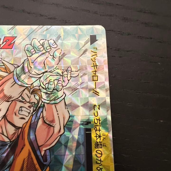 ドラゴンボールZ カードダス　303孫悟空