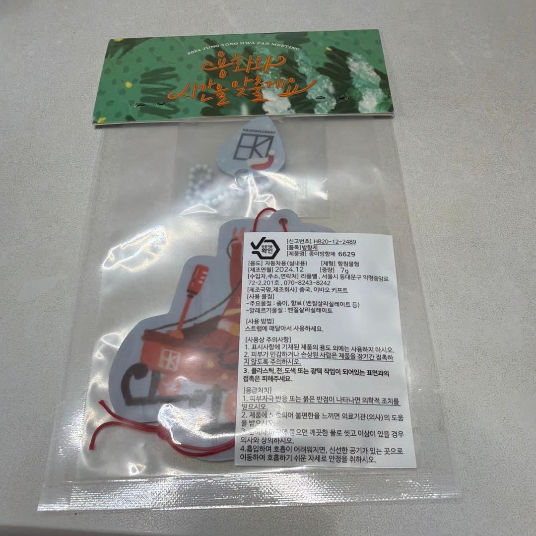 『1点のみ』CNBLUEヨンファ20242025韓国ペンミ非売品来場者プレゼント