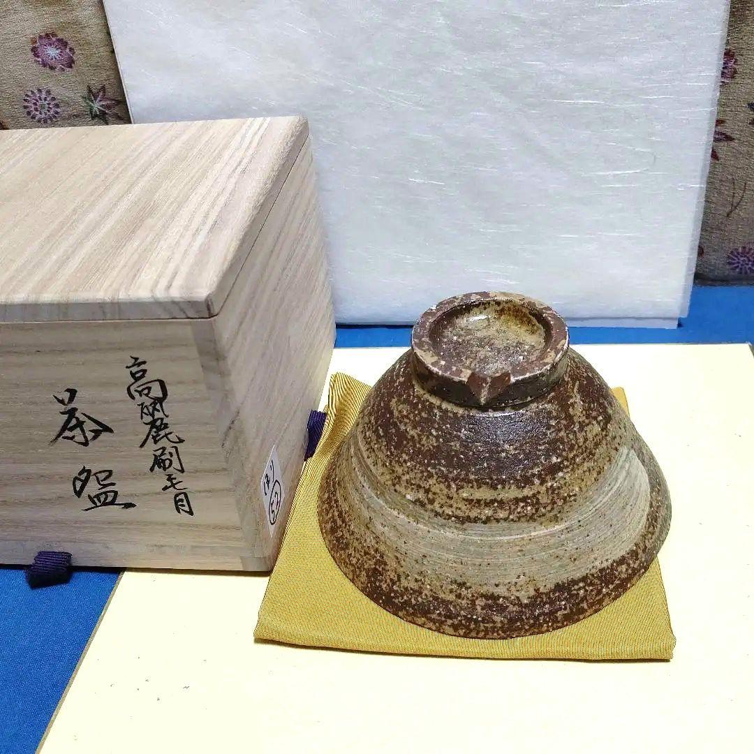 茶碗、高麗刷毛目、空斉作、ほり52番