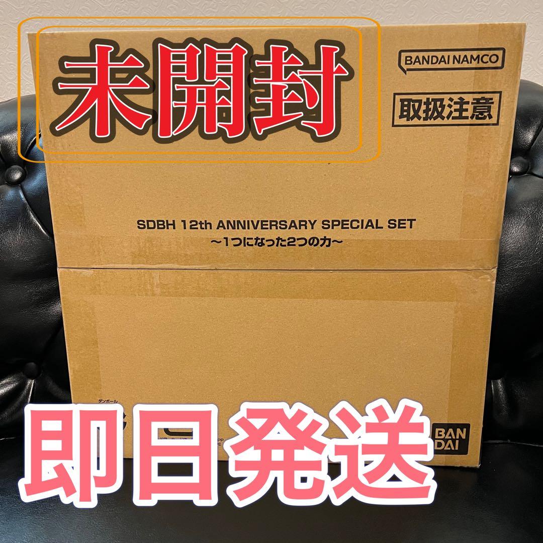 スーパードラゴンボールヒーローズ 12th　バインダーセット