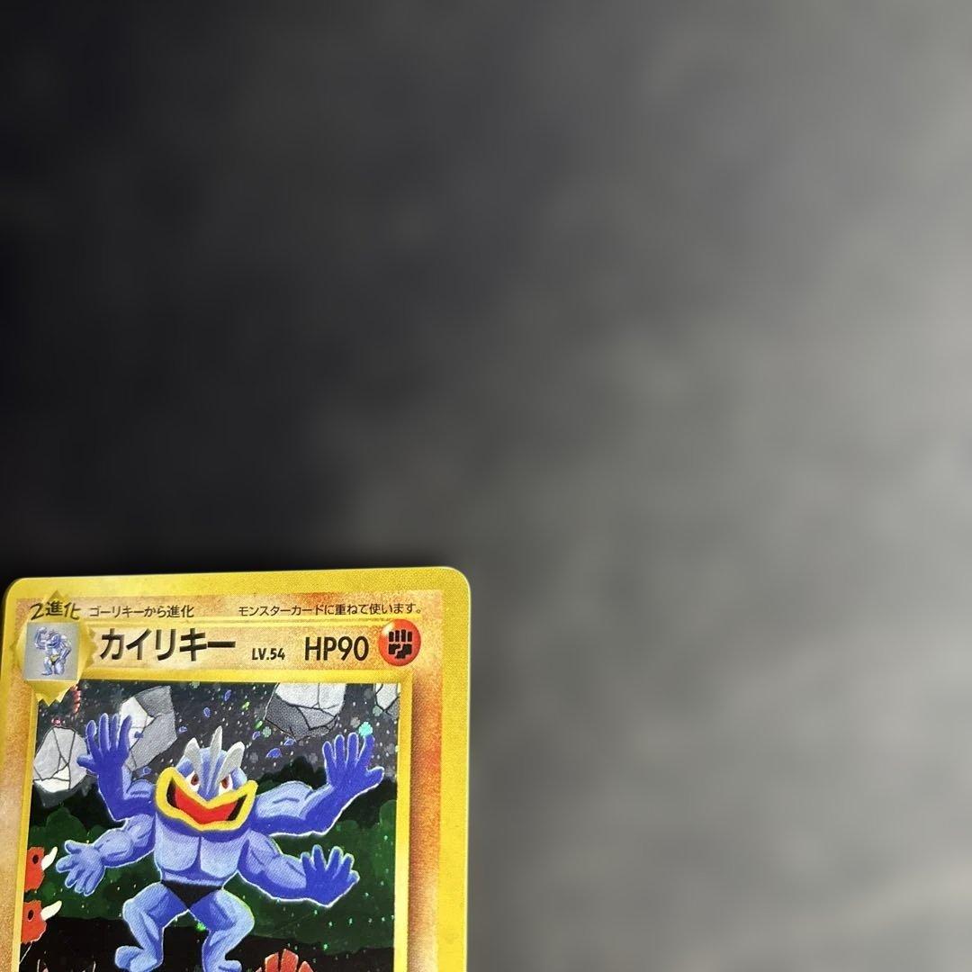 カイリキー_「通信進化キャンペーン」 スペシャルカード PROMO 第1世代