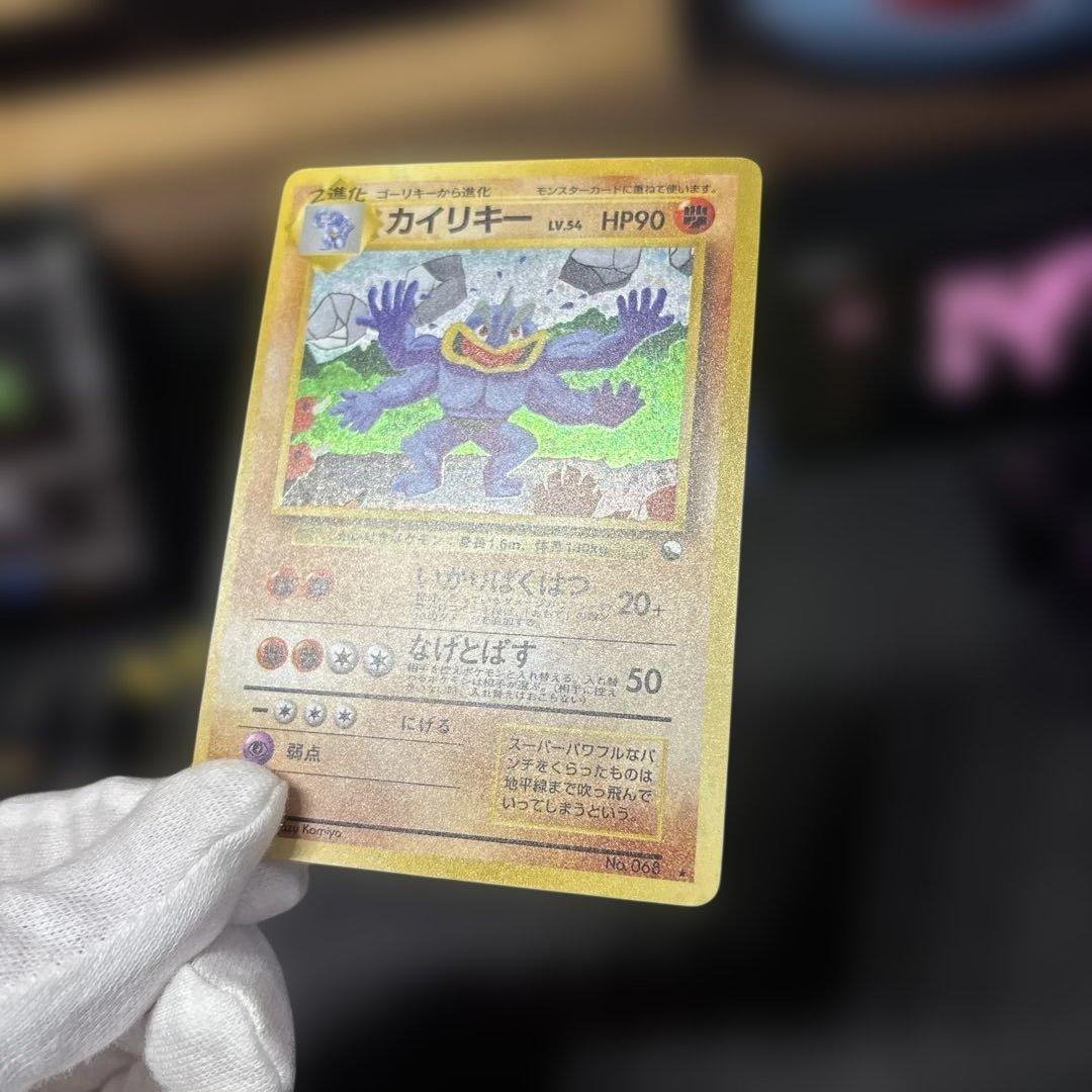 カイリキー_「通信進化キャンペーン」 スペシャルカード PROMO 第1世代
