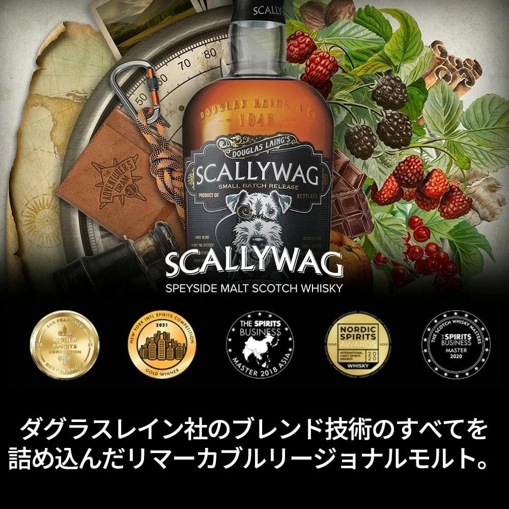 Scallywag スカリーワグ ウィンターエディション アイスワイン