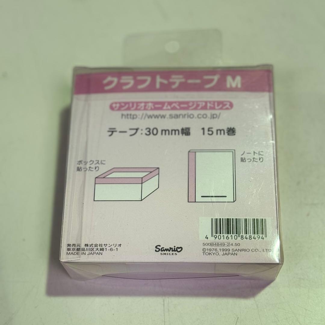 Hello Kitty キティ　いちご柄クラフトテープ 30mm 15m