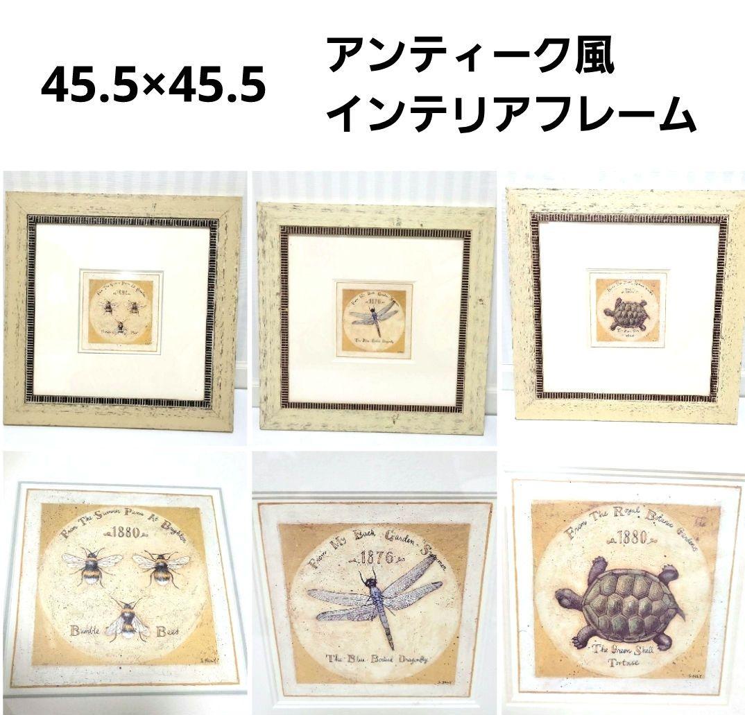 高級感あり 大型アンティーク風木製額 45.5㎝×45.5㎝ 三枚セット