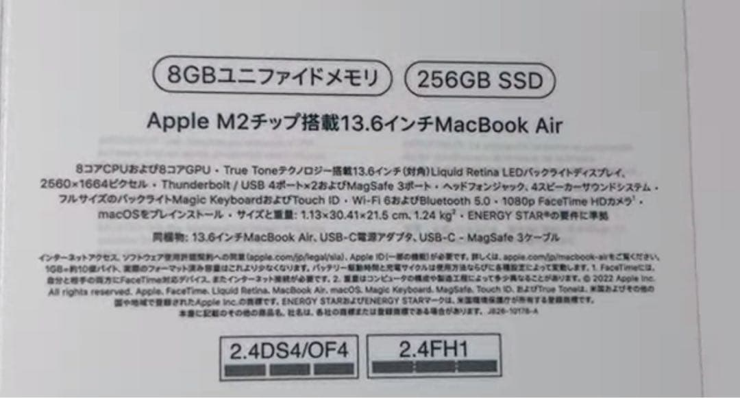 MacBook air m2チップ 13.6インチ 8GB 256GB シルバー
