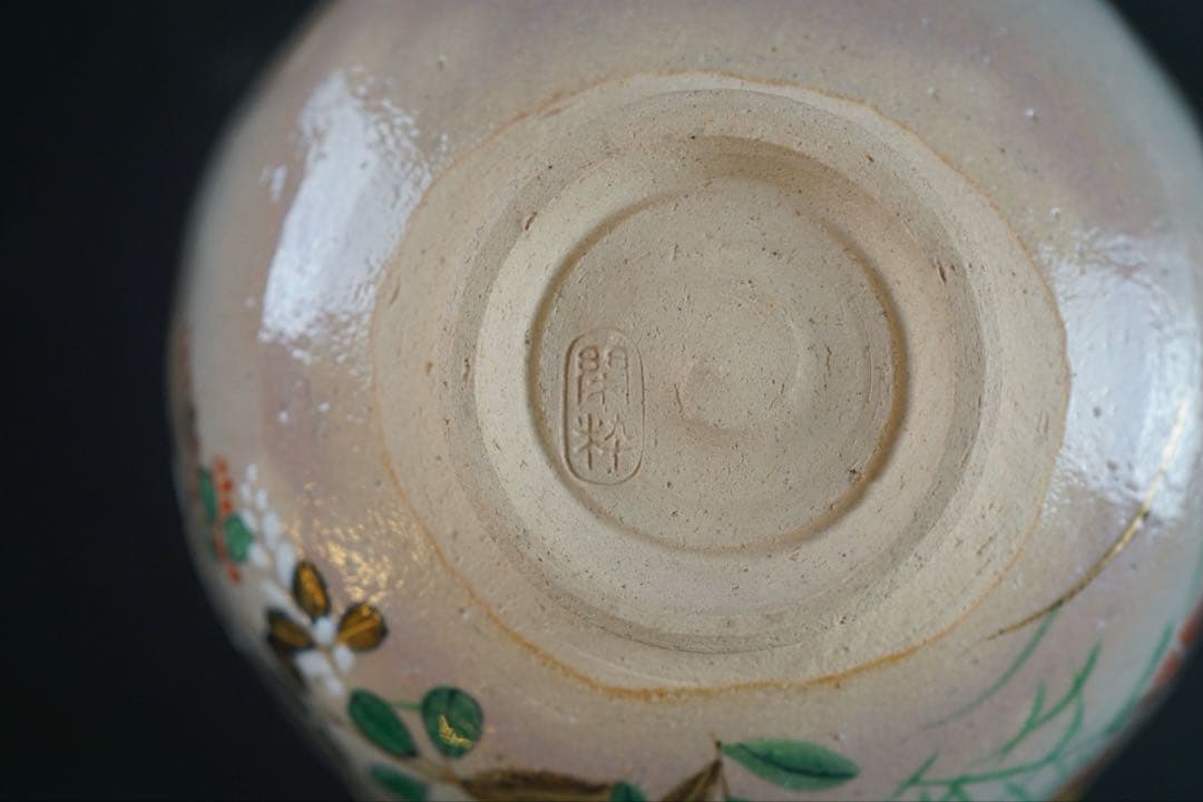 南口閑粋 作 乾山写 秋草文 金彩色絵 茶碗 共箱 栞 茶道具