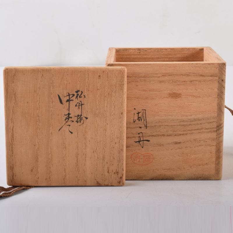 茶道具　加賀蒔絵師　中村湖舟作　松竹梅蒔絵　中棗　共箱　V　7214