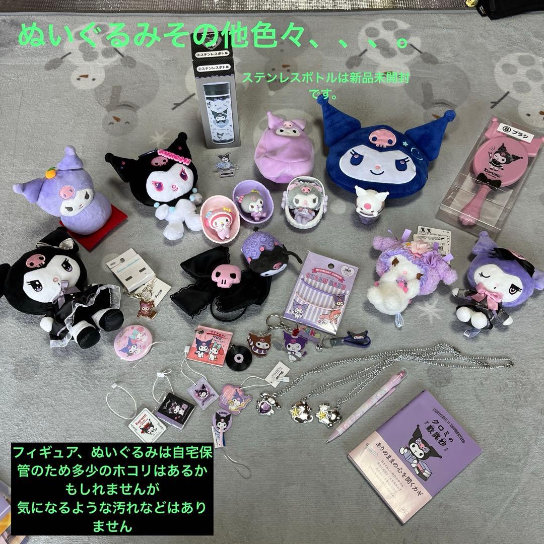 サンリオクロミちゅん