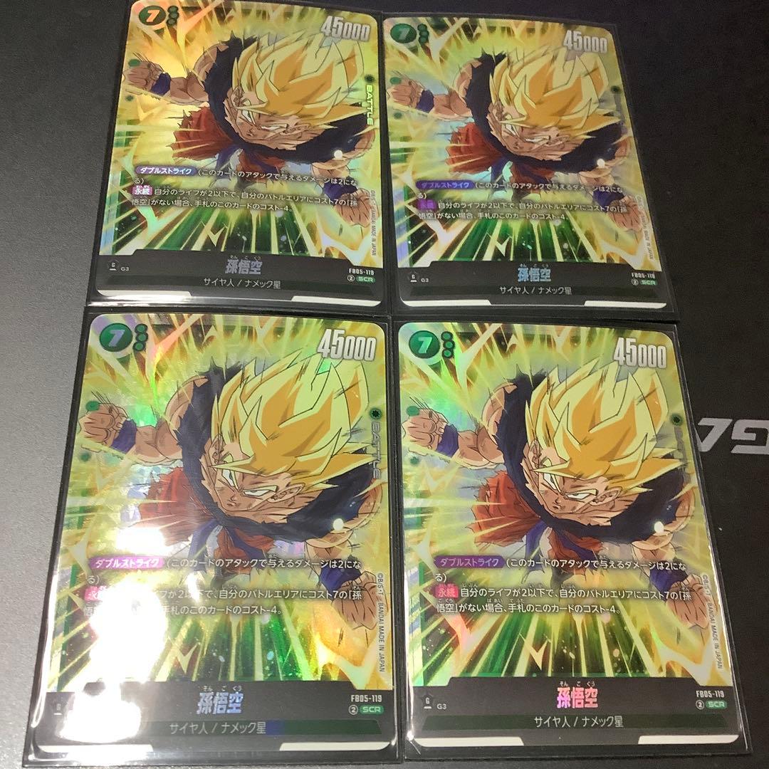 孫悟空 SCR FB05 FB05-119 4枚セット