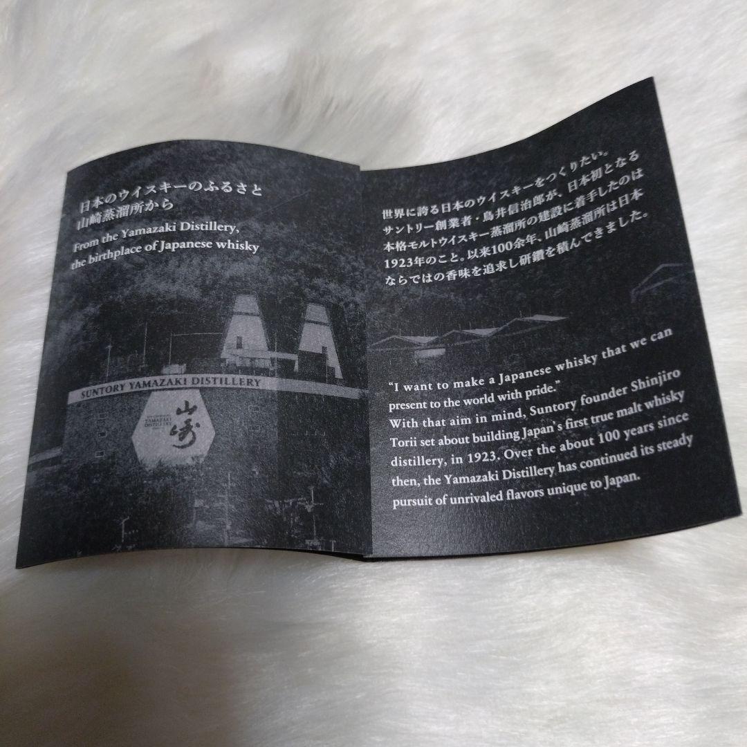 新品！サントリー　山崎　スモーキー・バッチ　ザ・セカンド　43度　700ml
