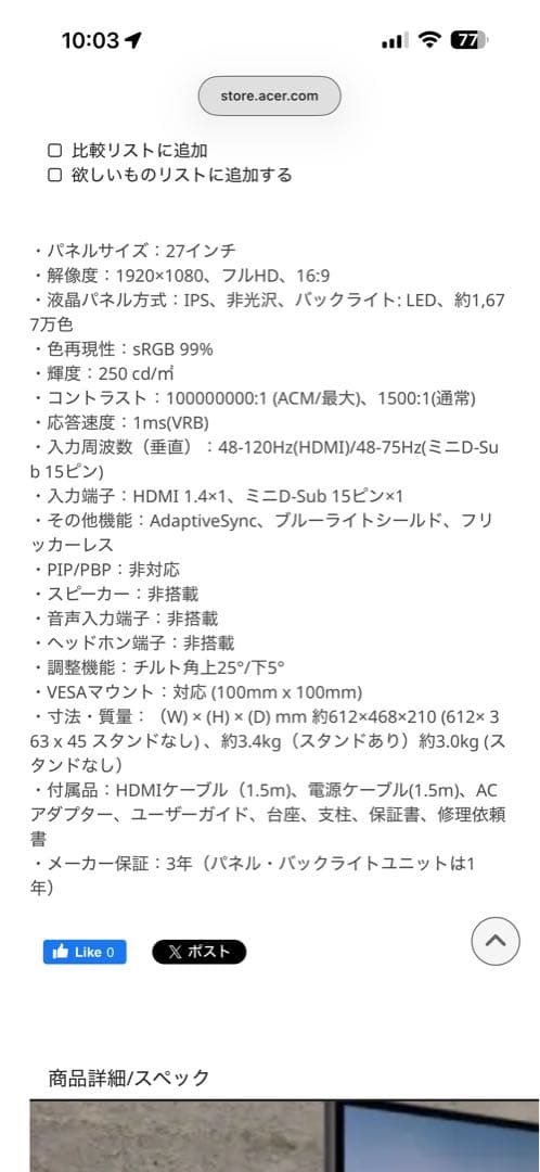 Acer 27インチ モニター KA272Gbi 2024年製