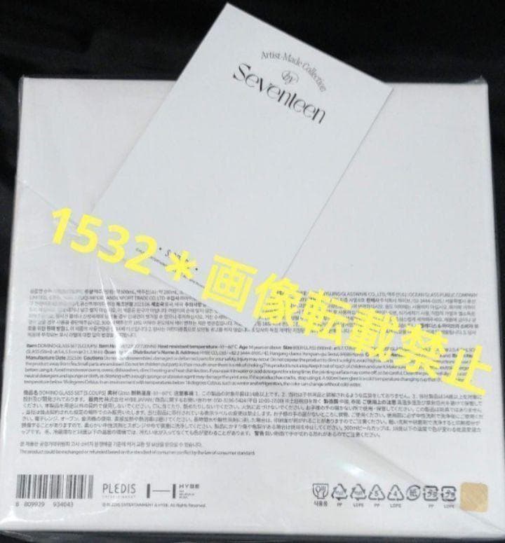 セブチ　アーティストメイド　エスクプス　グラス　セット　特典　ポスカ　スンチョル