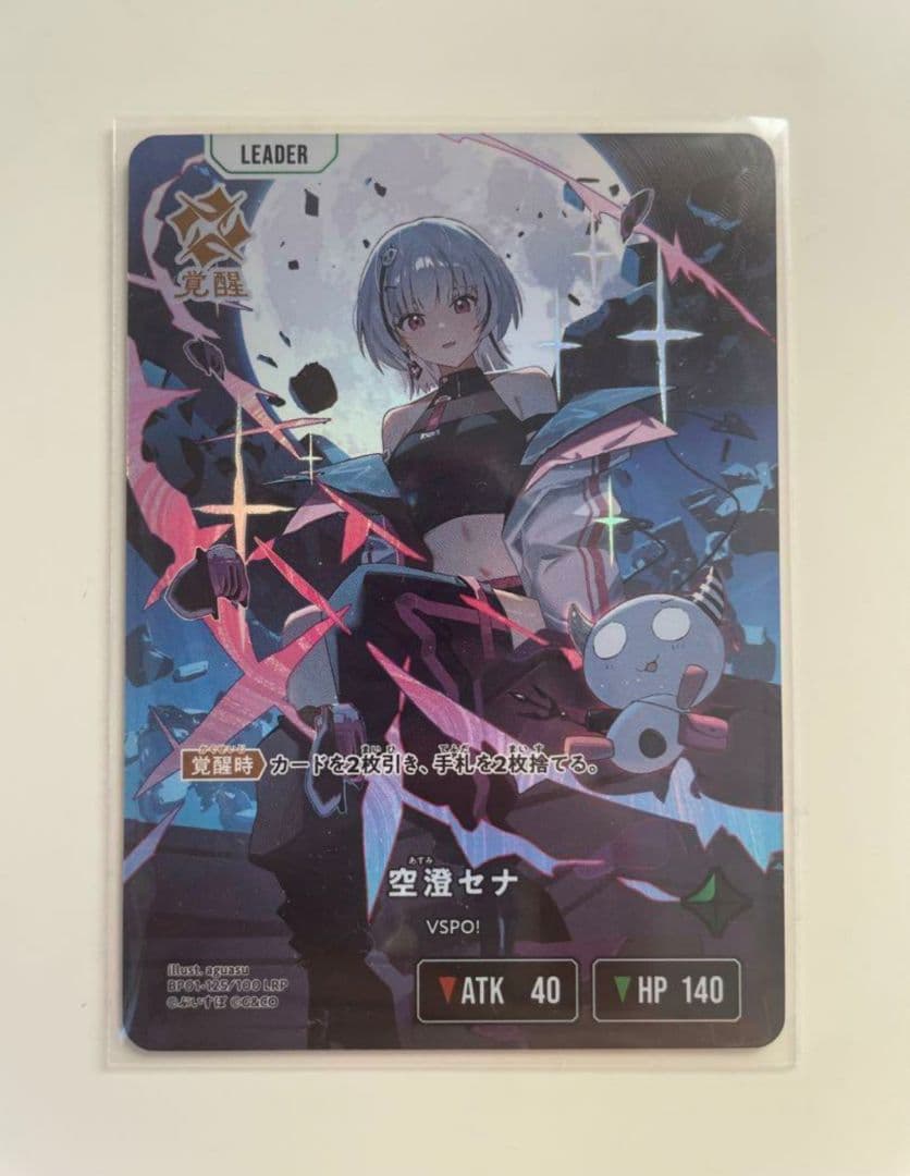 Xross Stars　クロスタ　空澄セナ　LRP　パラレル