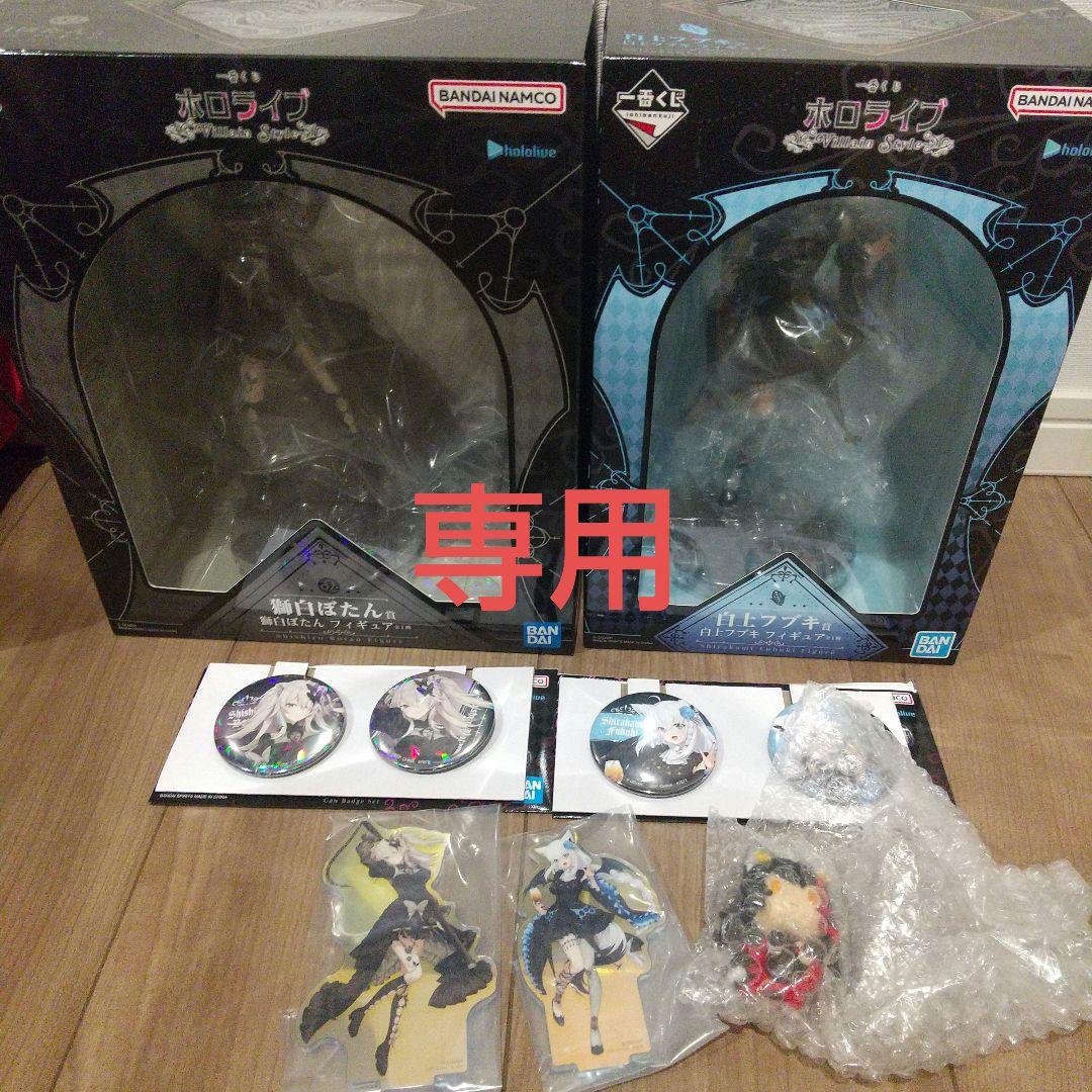 専用 ホロライブ 一番くじ フィギュア 2体 ちょこのっこ 1つ