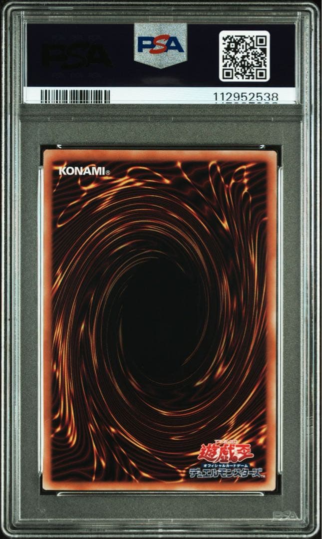 【 鑑定品 PSA10 】　極美品　絵違い　ブラック・マジシャン　25th