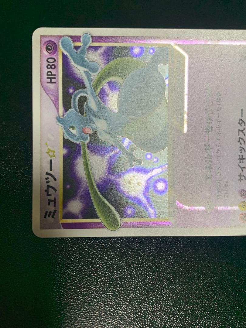 ミュウツーギフトボックス ミュウ·ルカリオver. 002/002