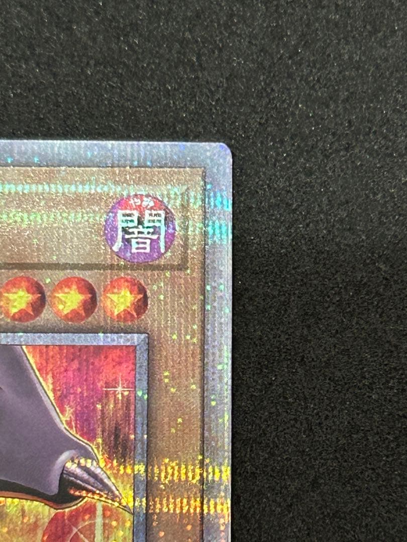 真紅眼の黒竜　クオシク　絵違い