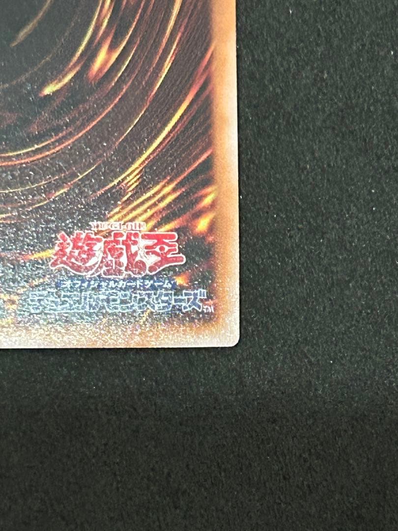 真紅眼の黒竜　クオシク　絵違い