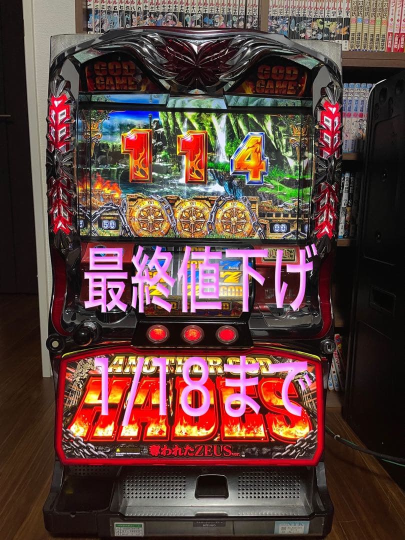 ☆KTA☆アナザーゴッドハーデス実機　スロットマシーン