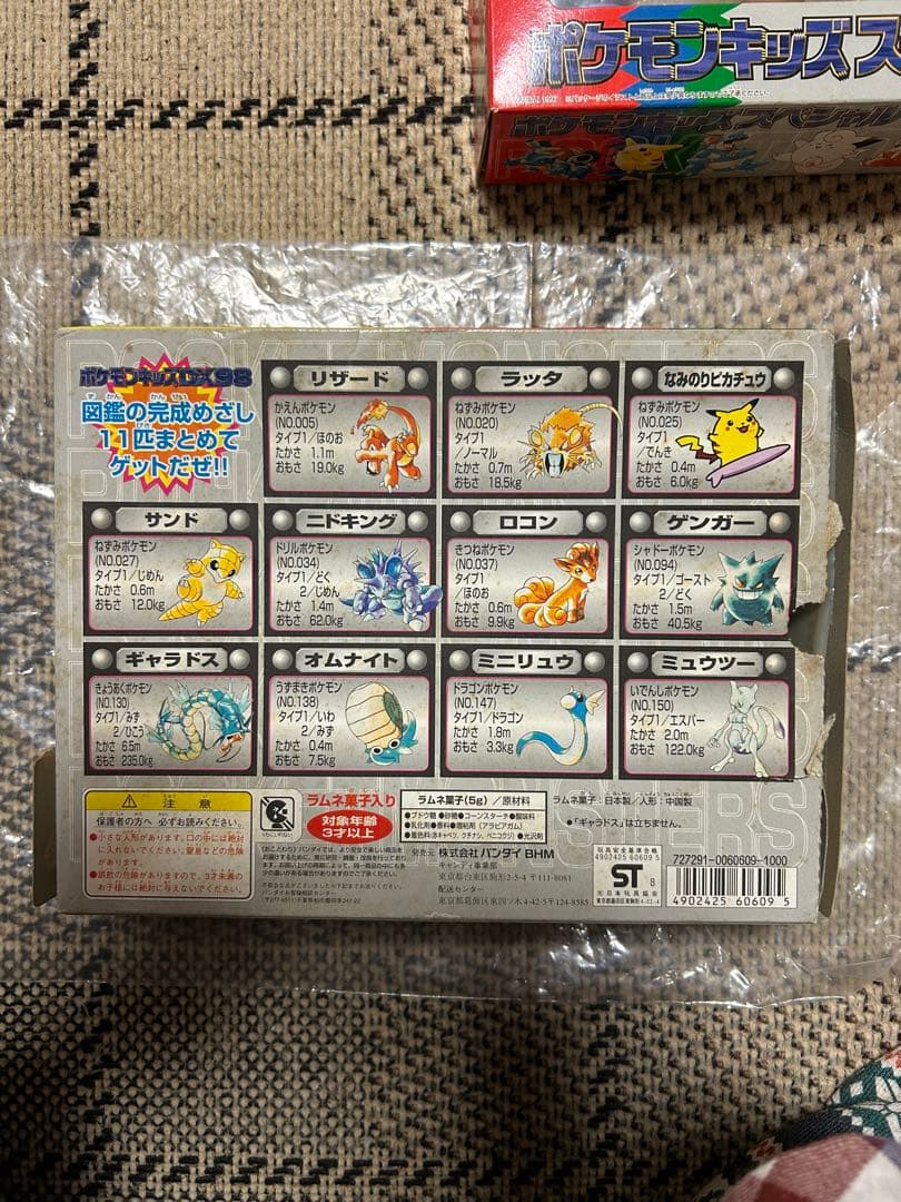 DXポケモンキッズシリーズ フィギュアセット