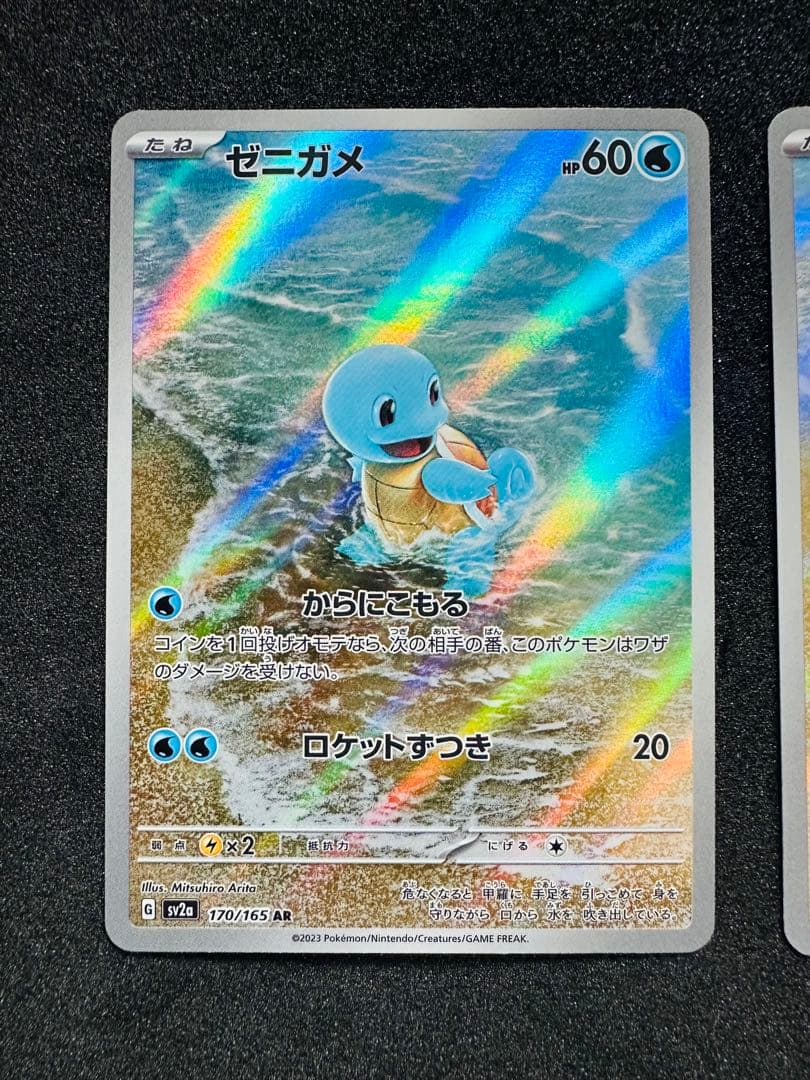 ポケモンカード151 御三家AR ゼニガメ　カメール　フシギソウ　リザード