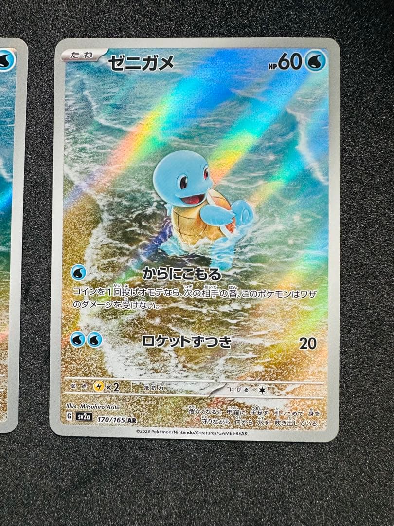 ポケモンカード151 御三家AR ゼニガメ　カメール　フシギソウ　リザード