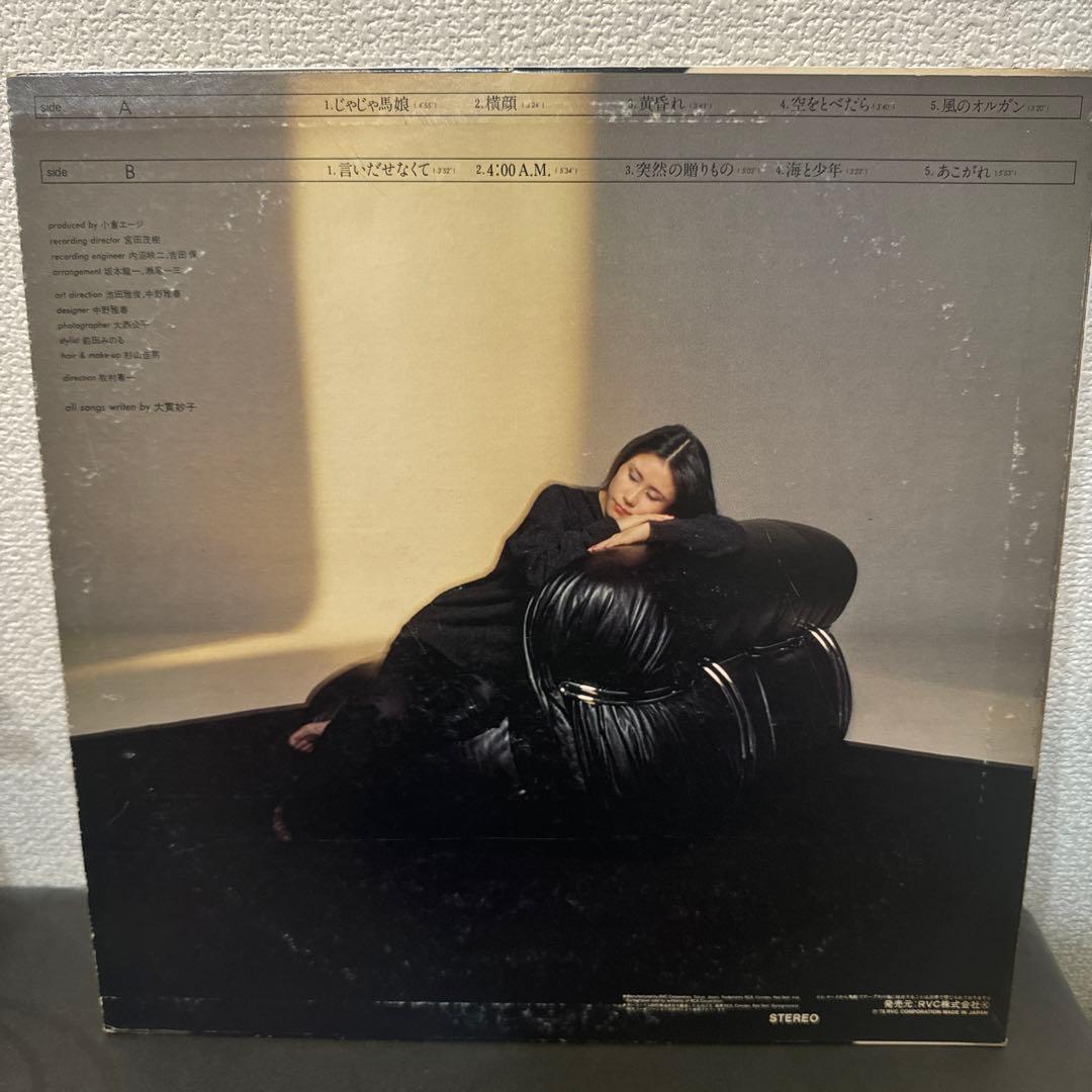 大貫妙子 ミニョン 12インチレコード オリジナル