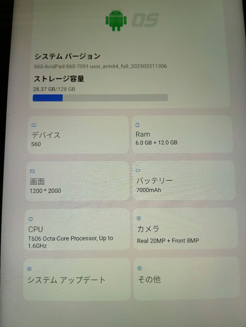 AvidPad S60 10.4インチ 128GB Android15 本体のみ