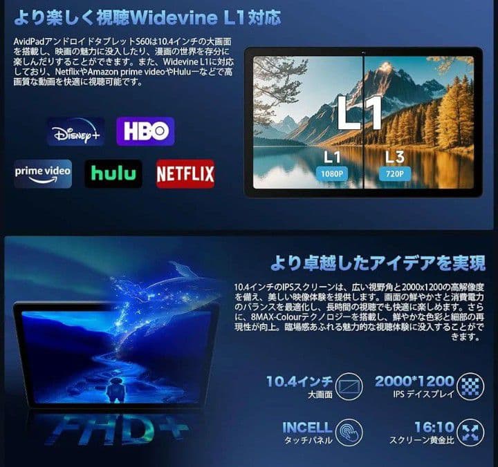 AvidPad S60 10.4インチ 128GB Android15 本体のみ