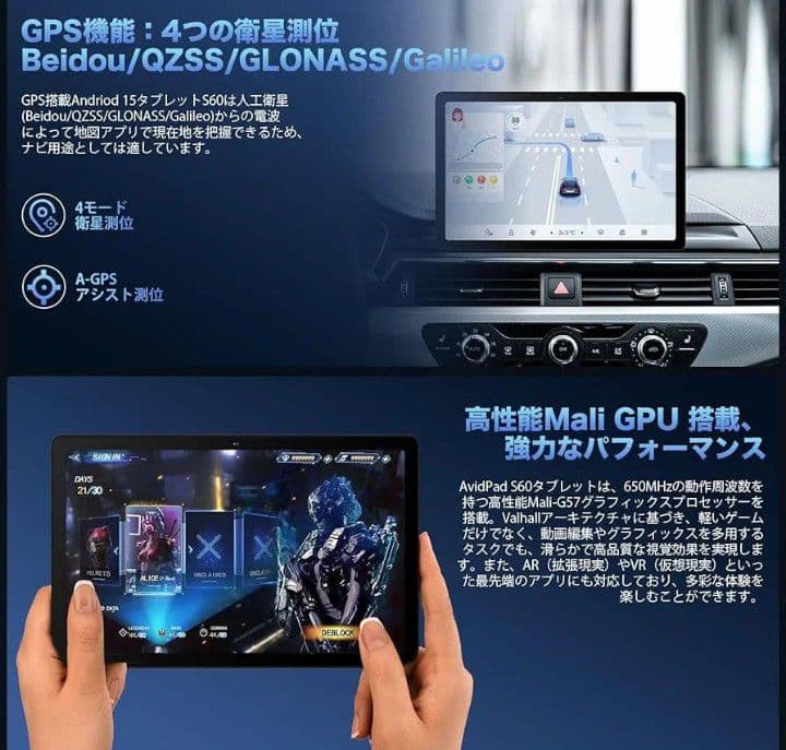 AvidPad S60 10.4インチ 128GB Android15 本体のみ