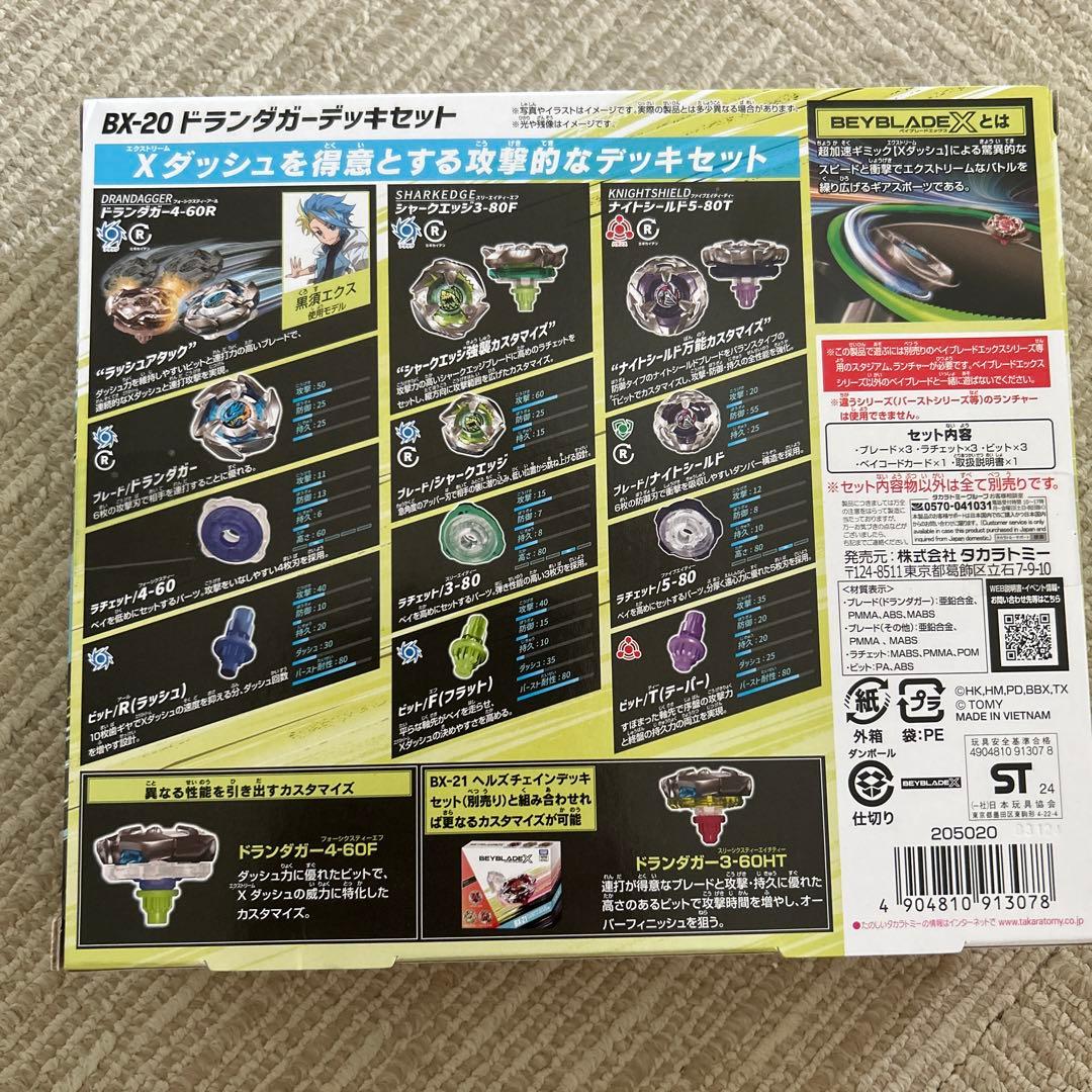 国内正規品！ドランダガーデッキセット