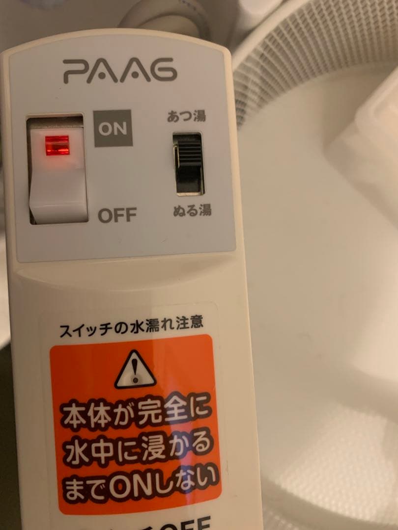 SUPER風呂バンス1000