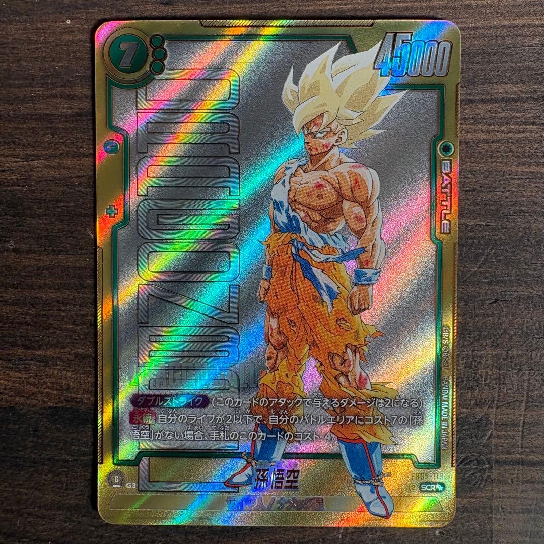 孫悟空　FB05-119　SCR ugm4-067 プレミアムur 2枚セット