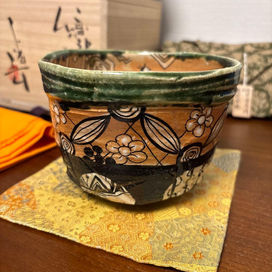 池田省吾 織部 茶碗 茶垸 共箱