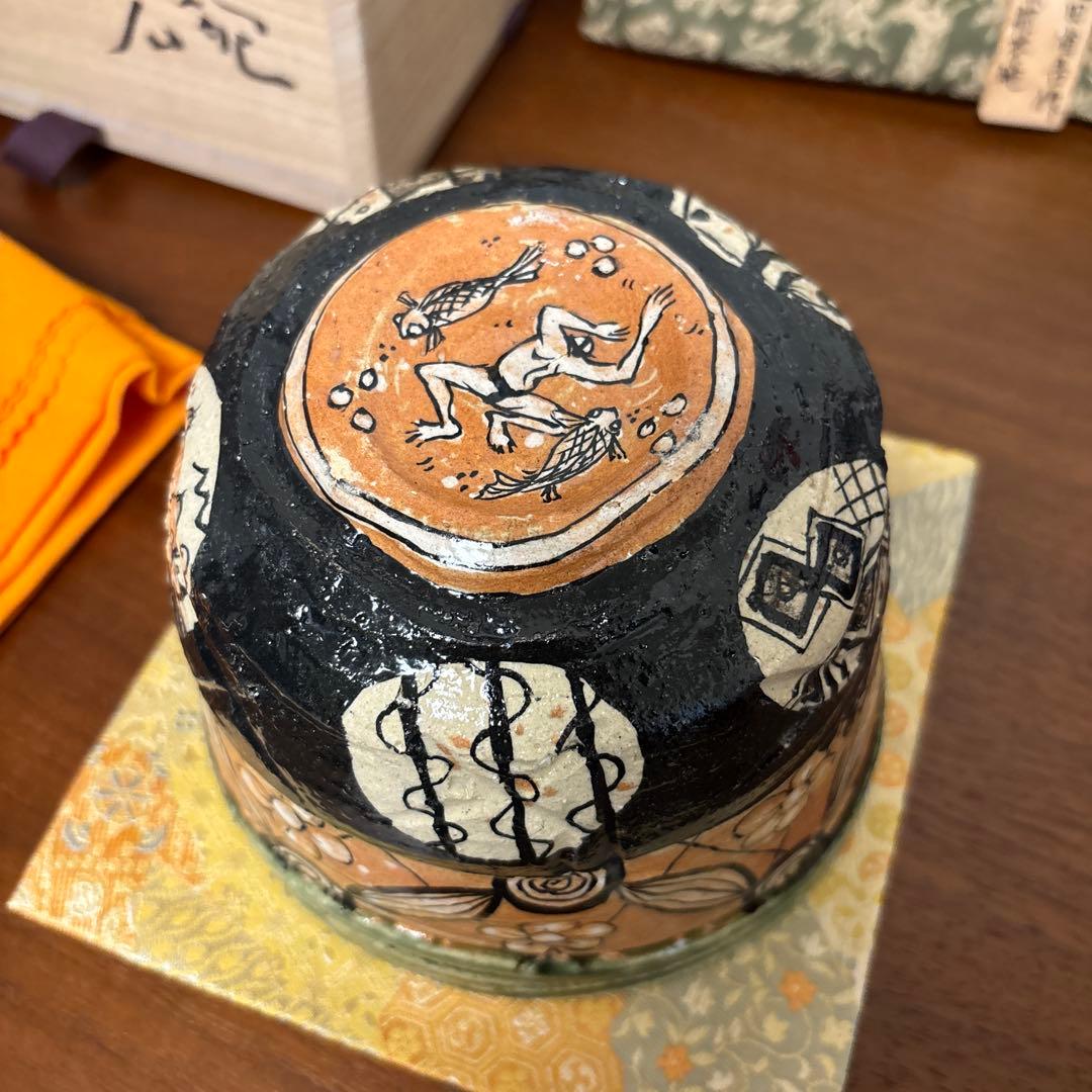 池田省吾 織部 茶碗 茶垸 共箱