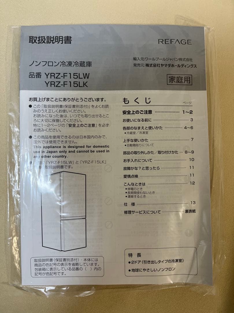 ※naoki※【2/27以降発送】日立 冷蔵庫 約300L 2023年式