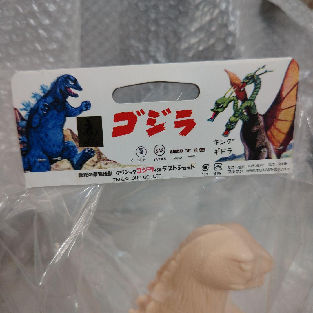 ゴジラ　マルサン　クラシックゴジラ　450　テストショット　未開封