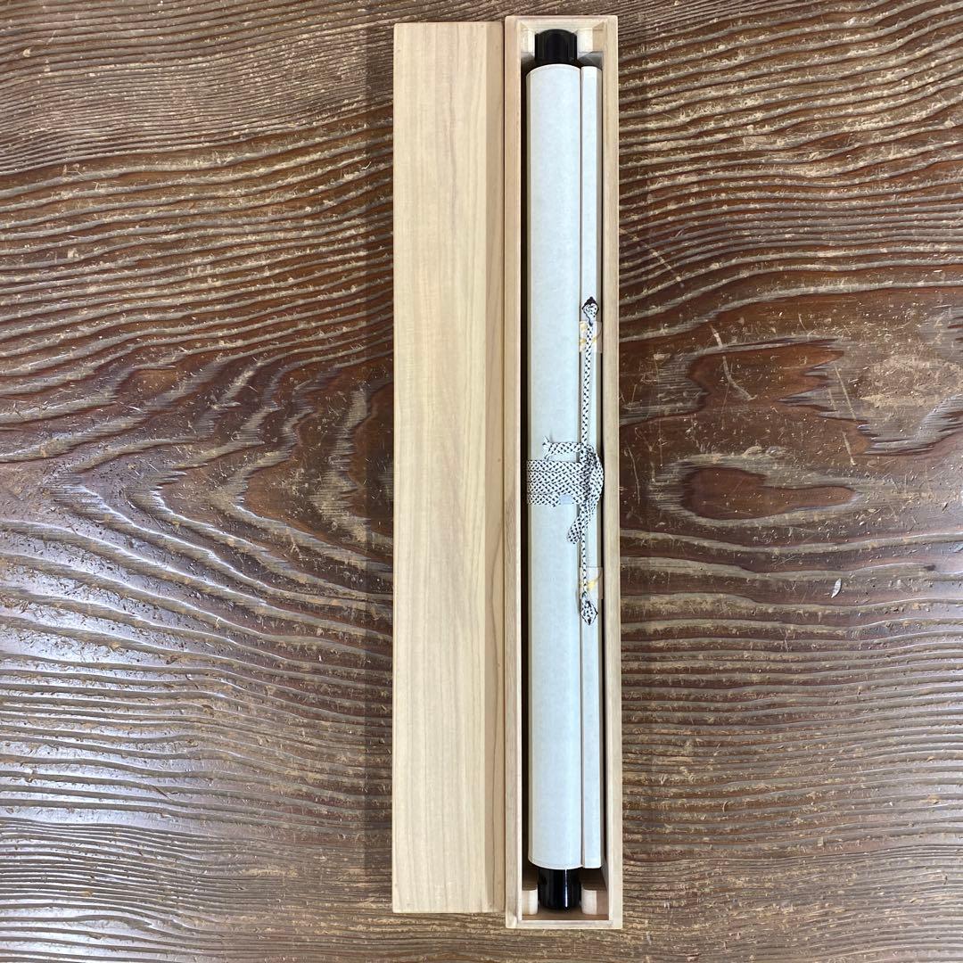 美品 掛け軸 雪尾要道作「和心」前大徳 共箱 禅語 茶掛け