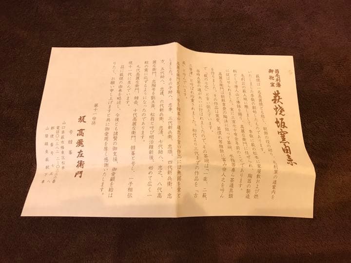 【レア】茶道具 萩焼 坂高麗左衛門作 建水 共箱